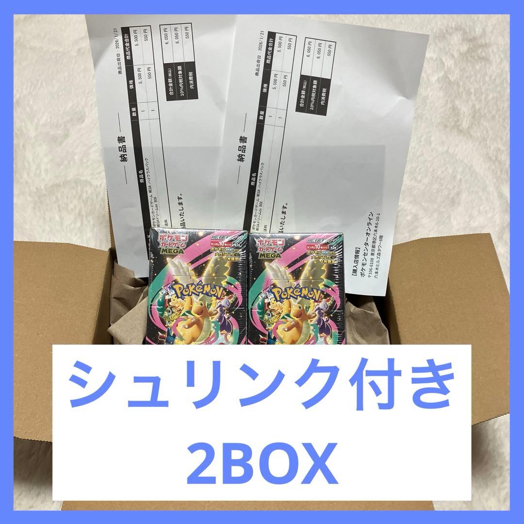 【シュリンク付き】ポケモンカード MEGAドリームEX 2BOX ポケセン産