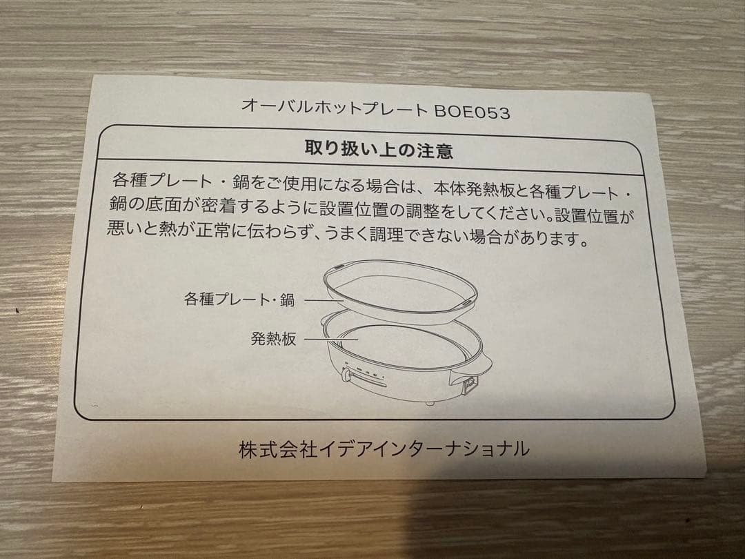 【セット】BRUNO オーバルホットプレート ベージュ&ホットプレートBOOK