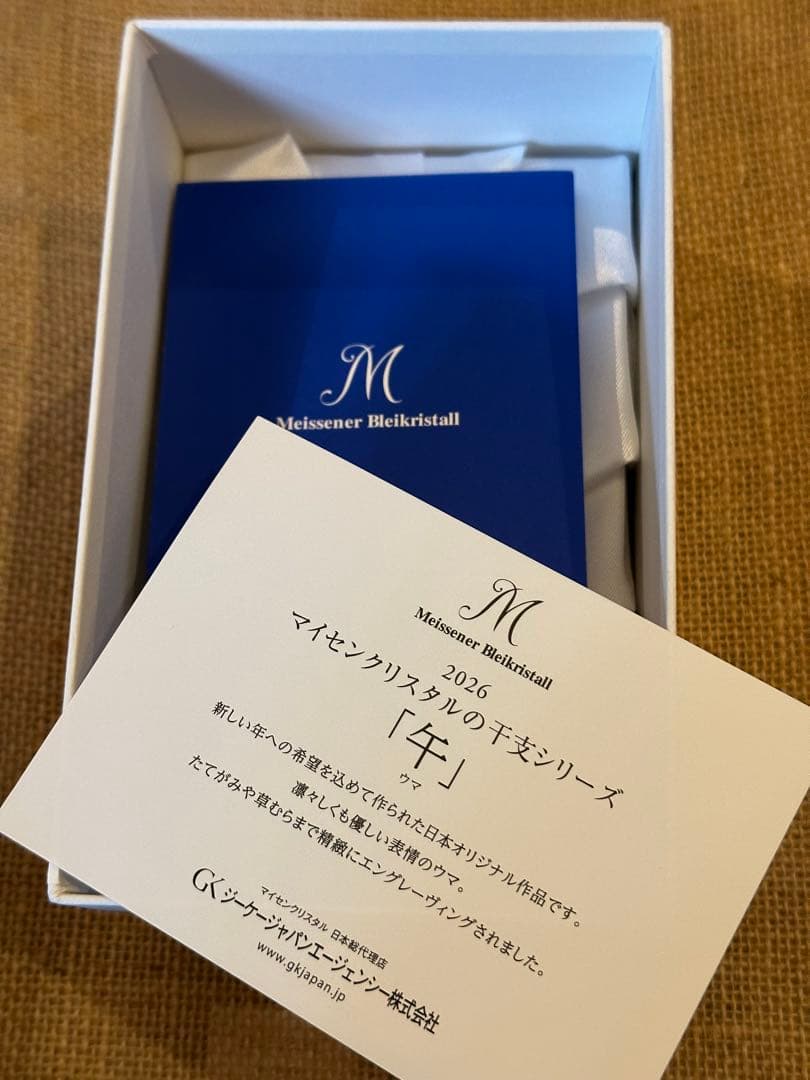 MEISSENER BLEIKRISTALL 干支ディナーベル「午」