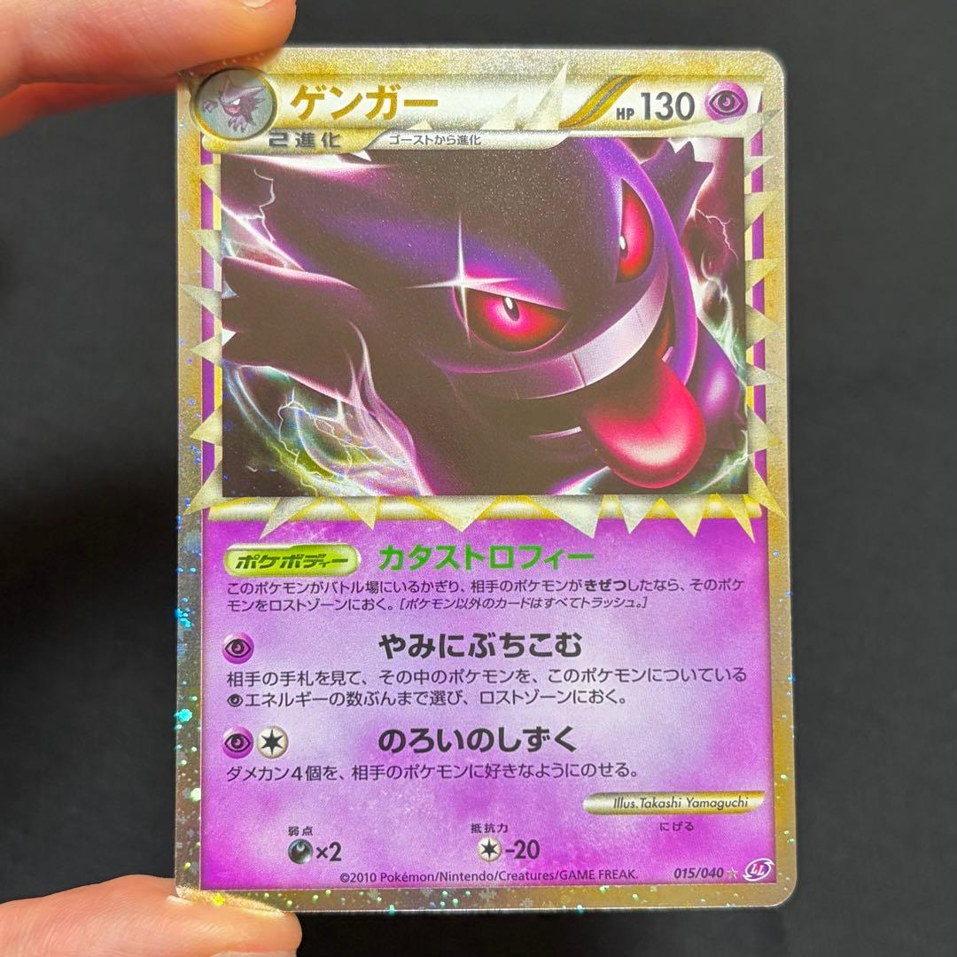 45/0516 美品 ゲンガー 015/040 ロストリンク LL グレート