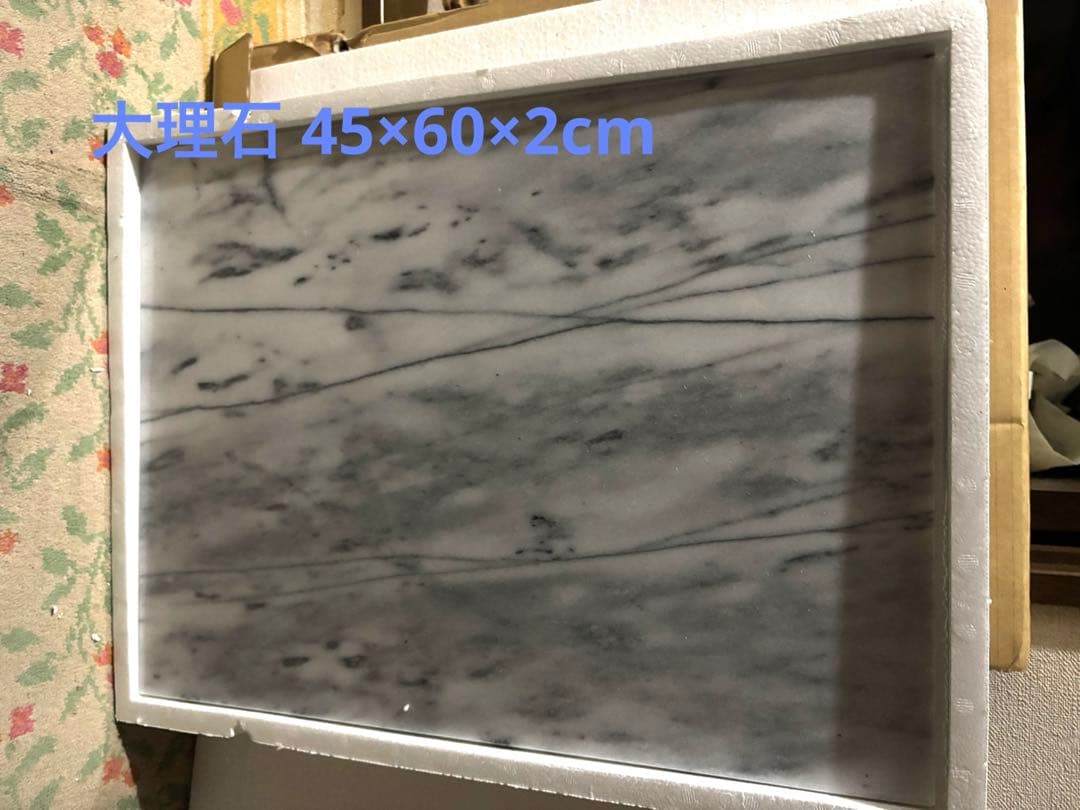 【未使用】大理石 のし台 45×60cm 厚さ2cmペストリーボード