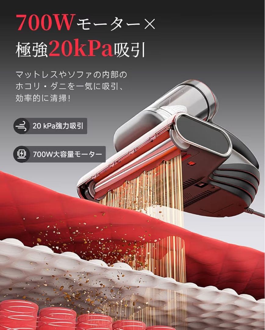 布団クリーナー 20KPa強力吸引 65℃熱風乾燥 UV除菌 超音波 ダニ対策