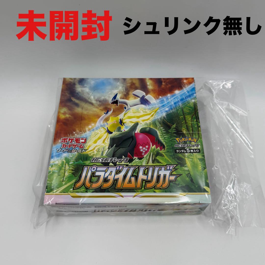<新品> パラダイムトリガー BOXシュリンク無し 未開封 ポケモンカード