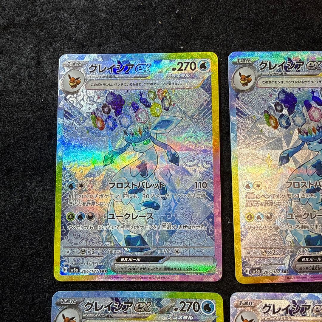 ポケモンカード　グレイシアex sar テラスタルフェスex 4枚セット