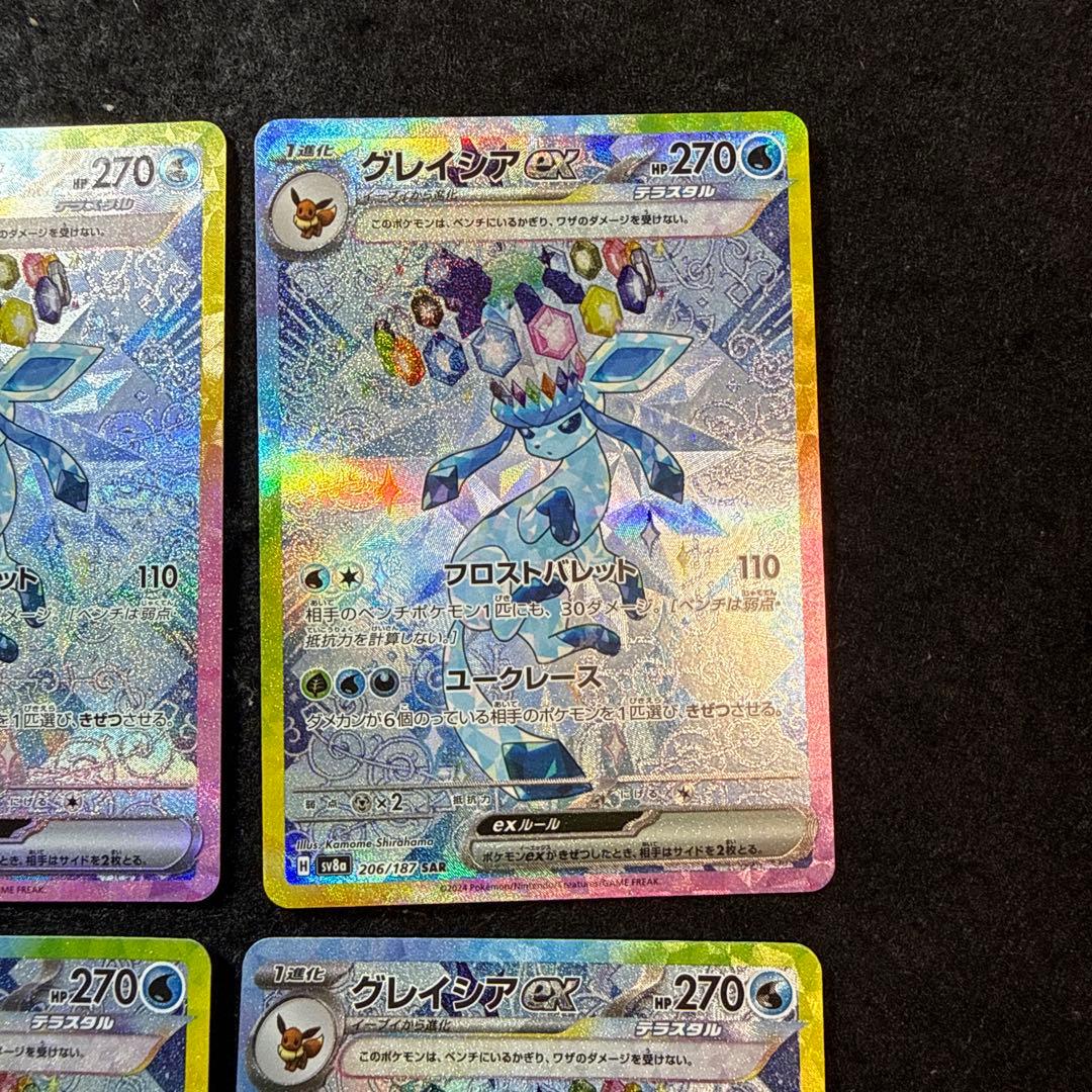 ポケモンカード　グレイシアex sar テラスタルフェスex 4枚セット