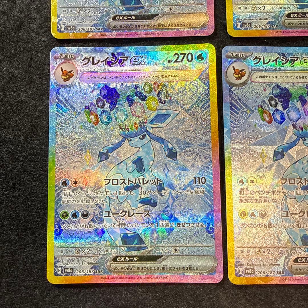 ポケモンカード　グレイシアex sar テラスタルフェスex 4枚セット