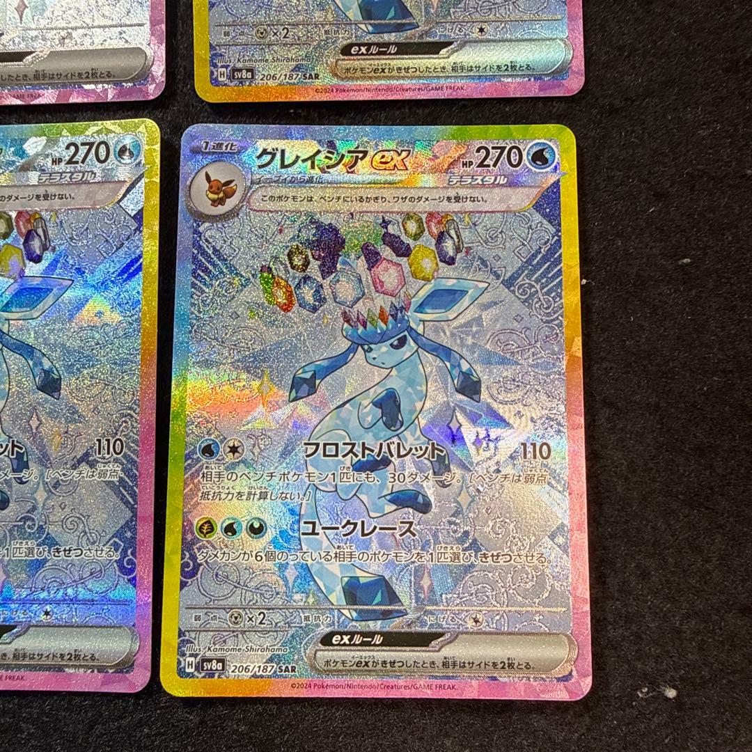 ポケモンカード　グレイシアex sar テラスタルフェスex 4枚セット