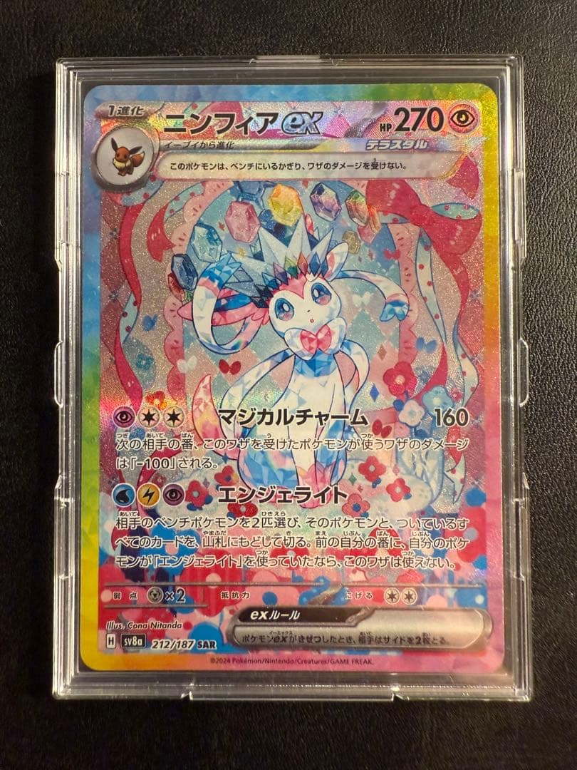 ニンフィアex sar 212/187 テラスタルフェスex