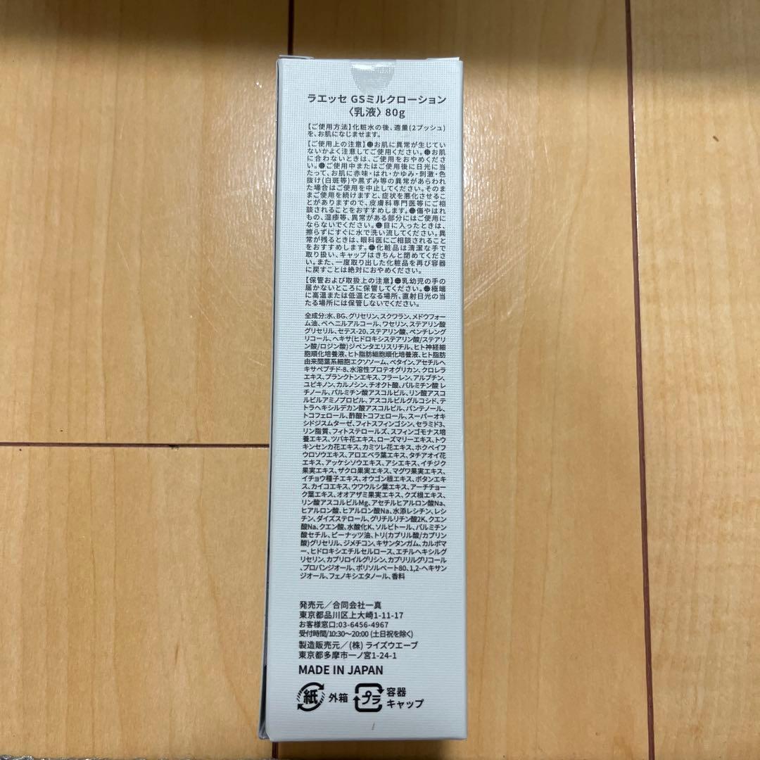 25日☆最終発送！LAÉSSÉ TOKYO クリスマスコフレスキンケア5点セット