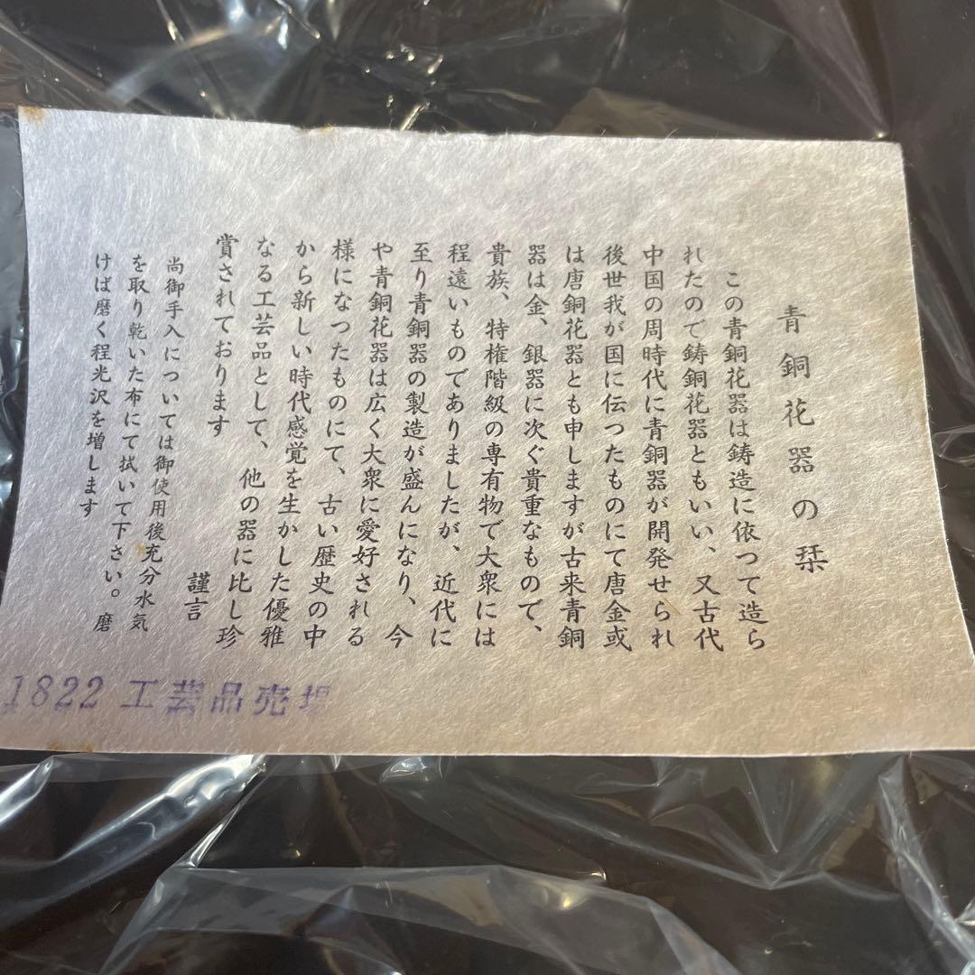 唐銅薄端と鉄鍋セット