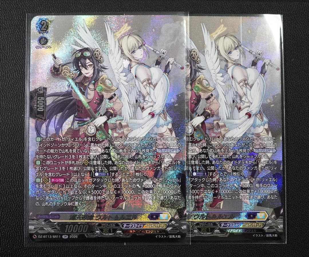 ヴァンガード 2枚セット SR 刻天想命 ウルト＆ルエル 幻真星戦 メルカリ便