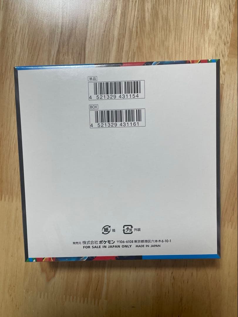 ”新品未開封シュリンク付き”2BOX ポケモンカードゲーム メガブレイブ