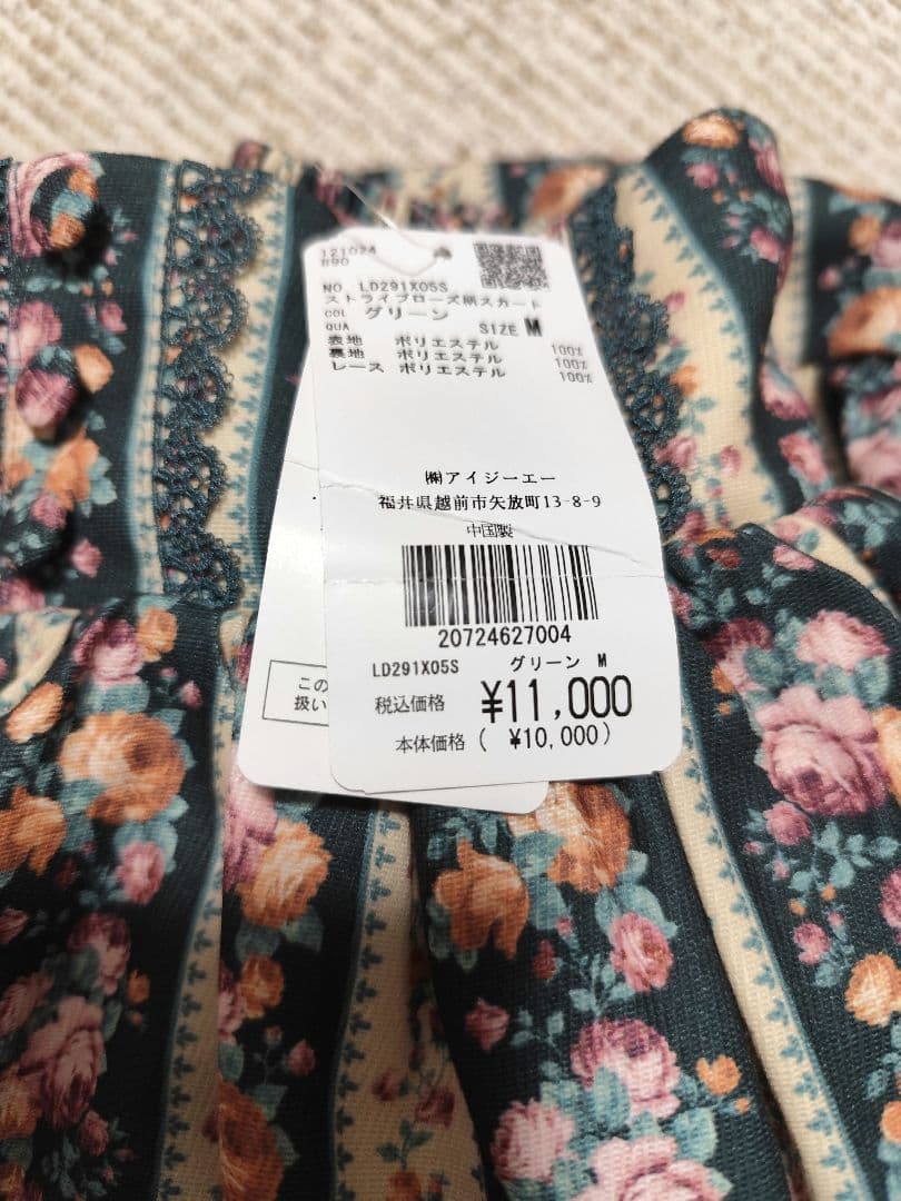 3点セット　ストライプ花柄ロングスカート　ブラウス　ペチスカート