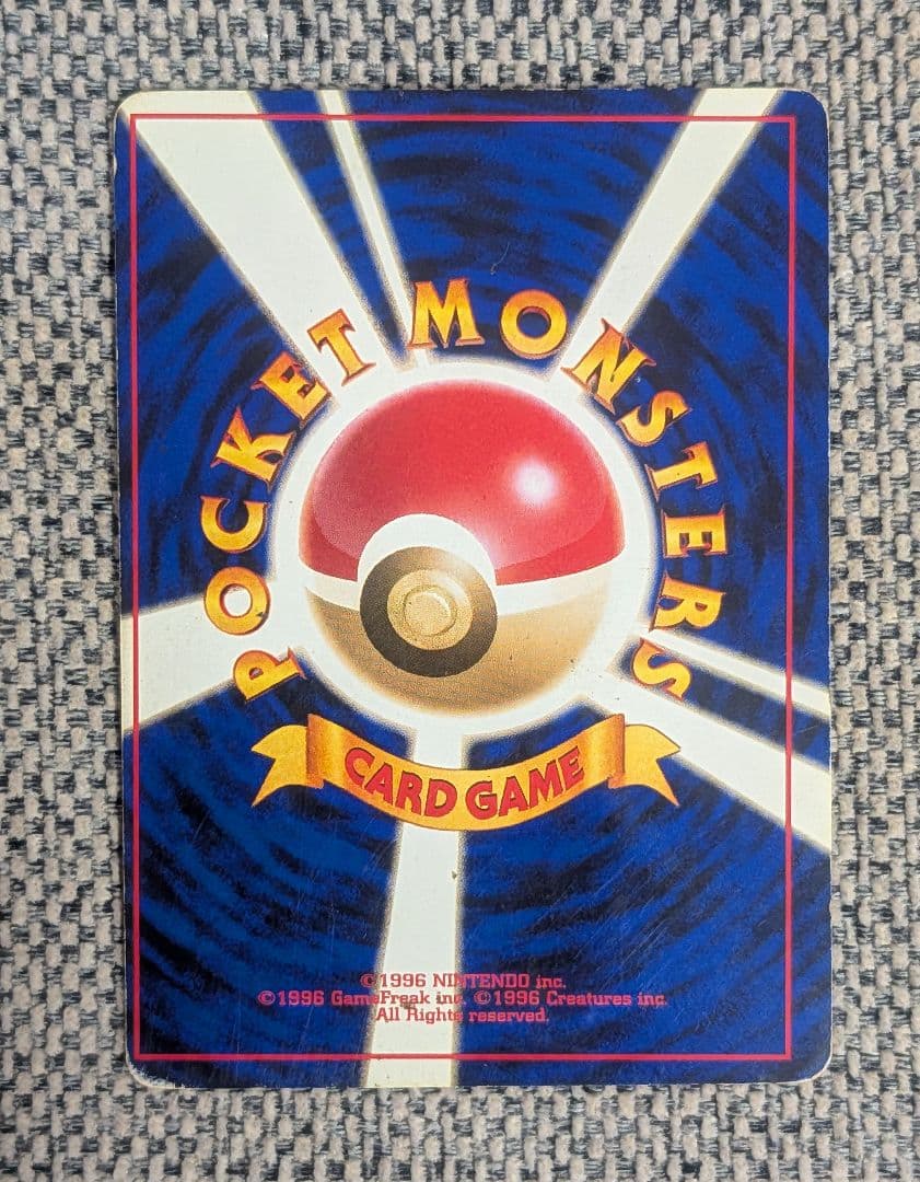 ルギア 拡張パック「金、銀、新世界へ」旧裏（管理用1255）