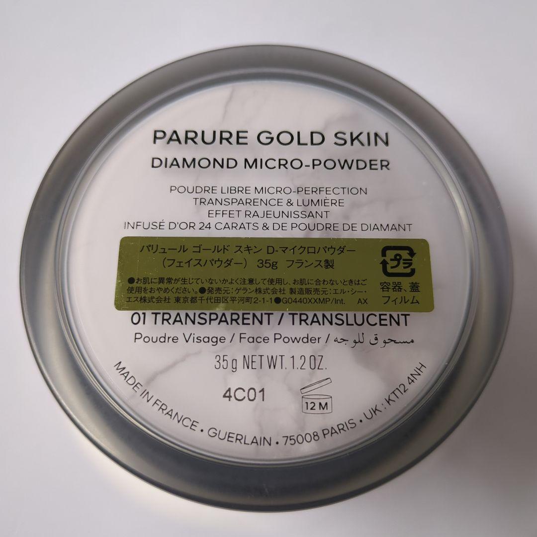 フェイスパウダー SA