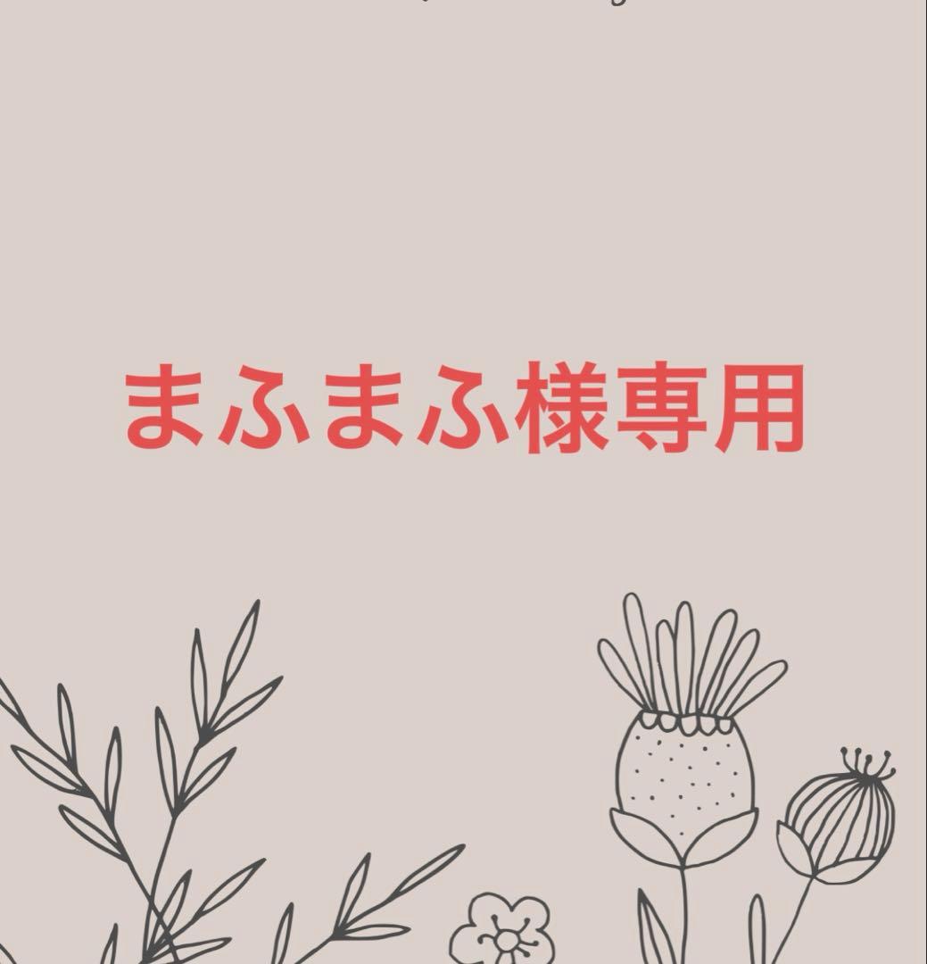 まふまふ　オーダー服4点