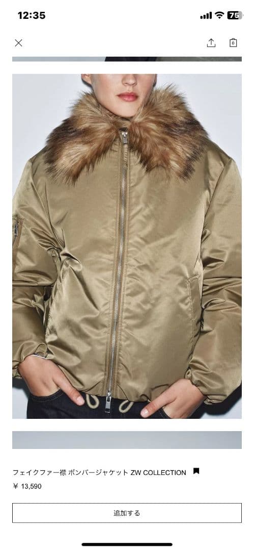 ZARA フェイクファー ボンバージャケット