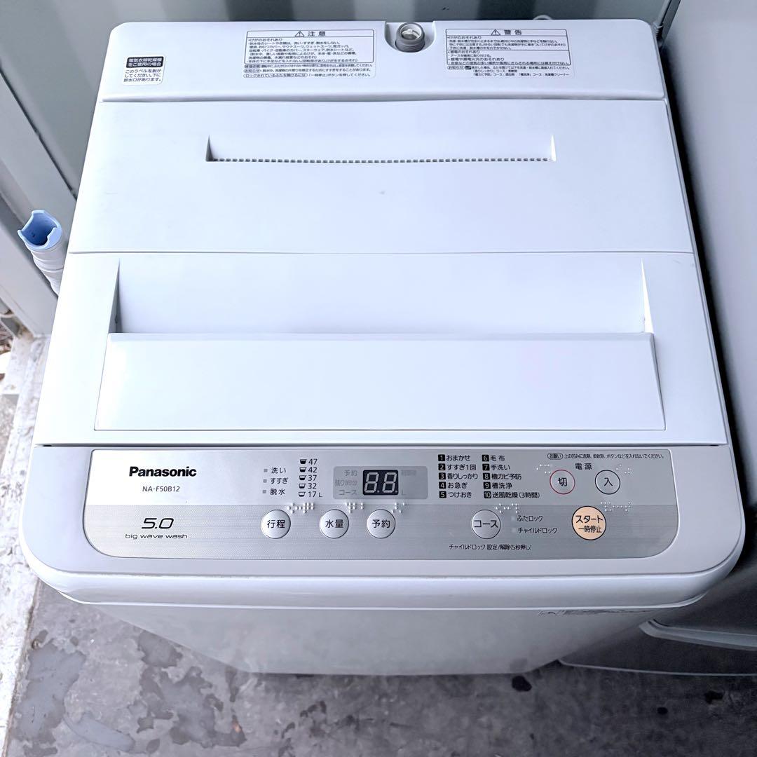 運搬取付無料！完動純正Panasonic冷蔵庫洗濯機＋IRISレンジ3点セット！