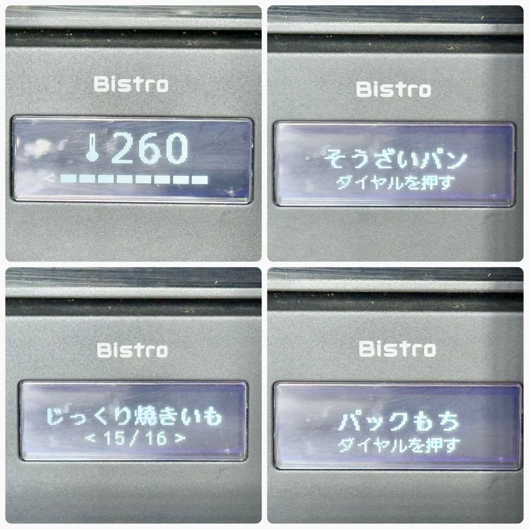 Panasonic「ビストロ・オーブントースター」NT-D700