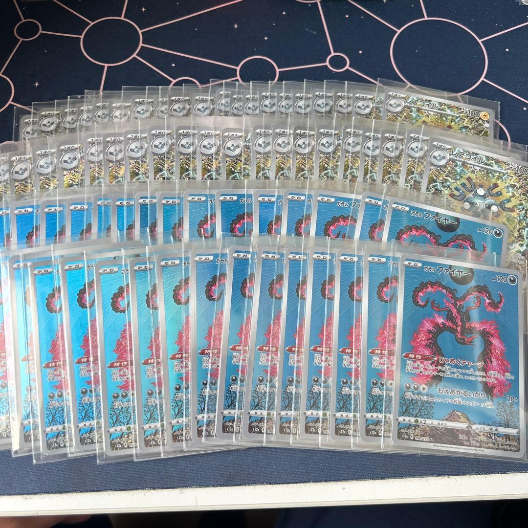 ポケモンカード　レアコイル４０枚　ガラルファイヤー３０枚　AR　カンダシンジ