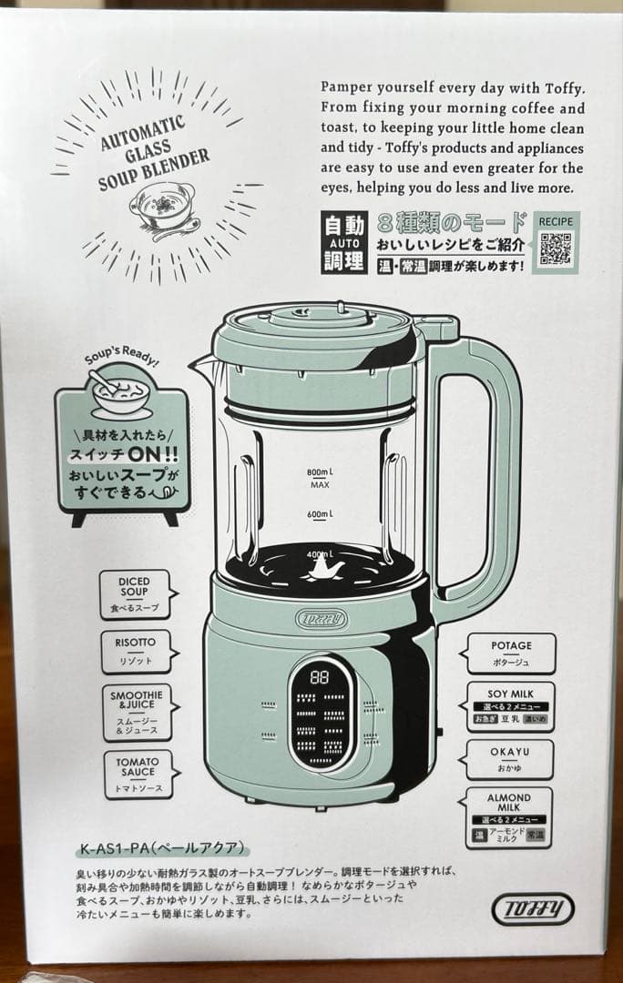 【美品】Toffy スープメーカー　オートスープブレンダー　自動調理
