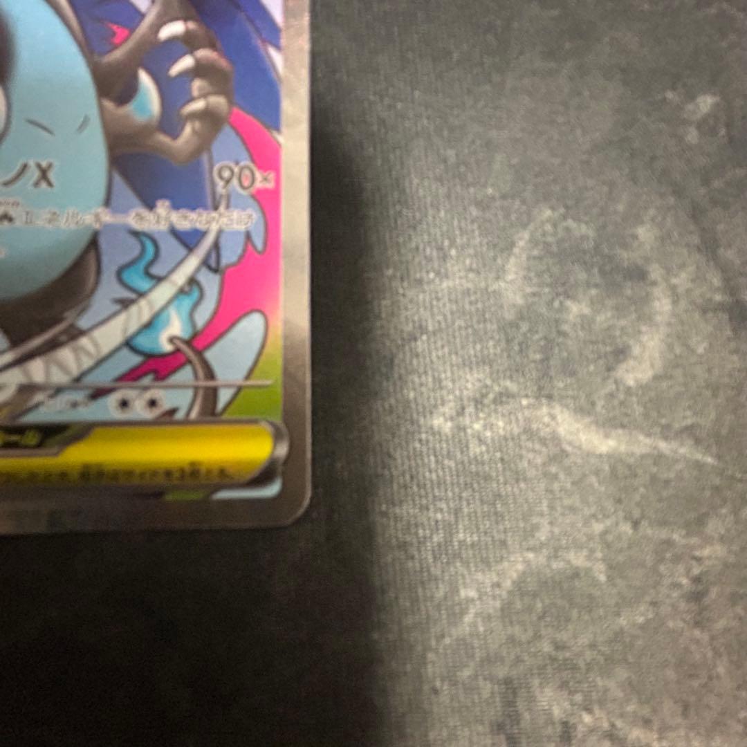 メガリザードンX ex ma