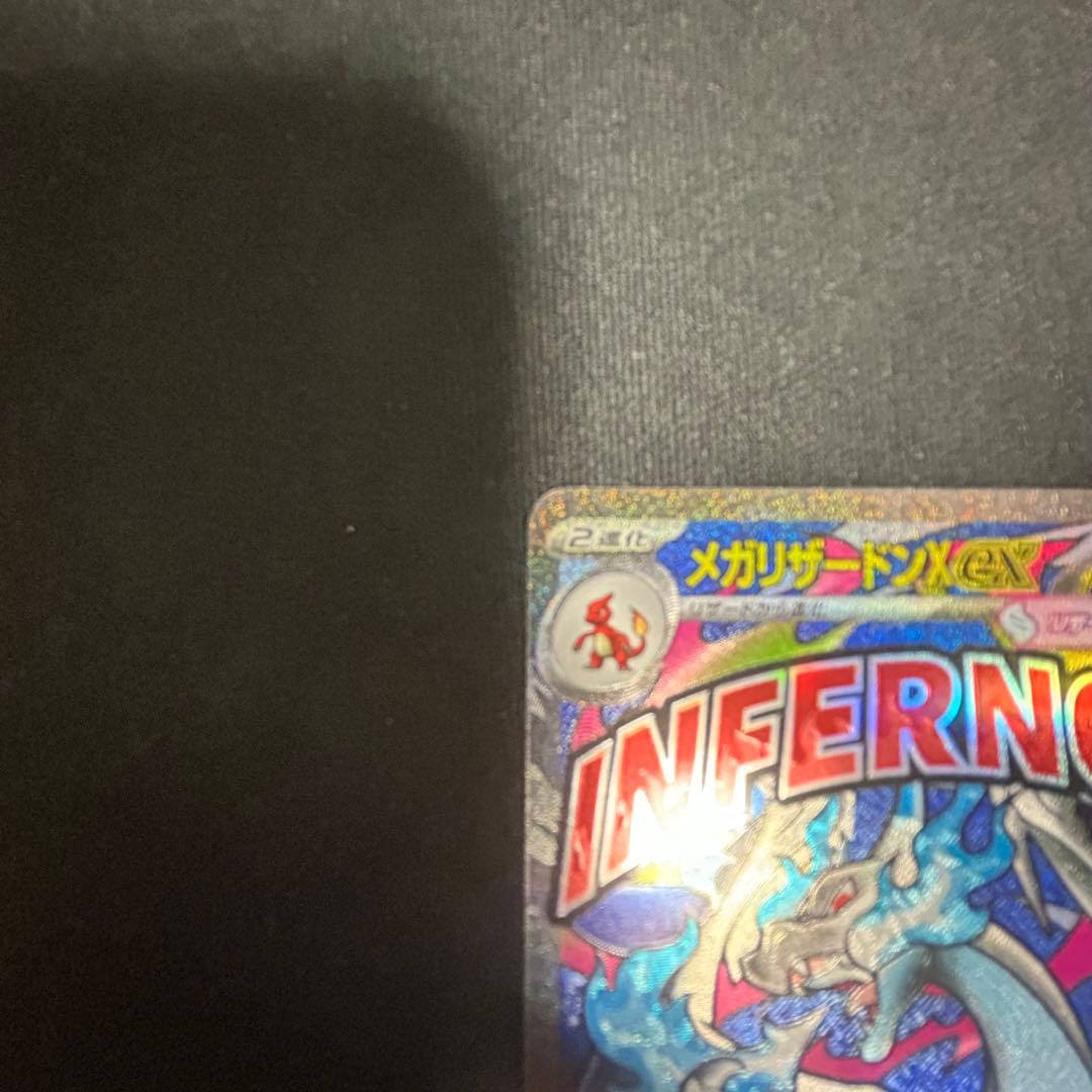 メガリザードンX ex ma