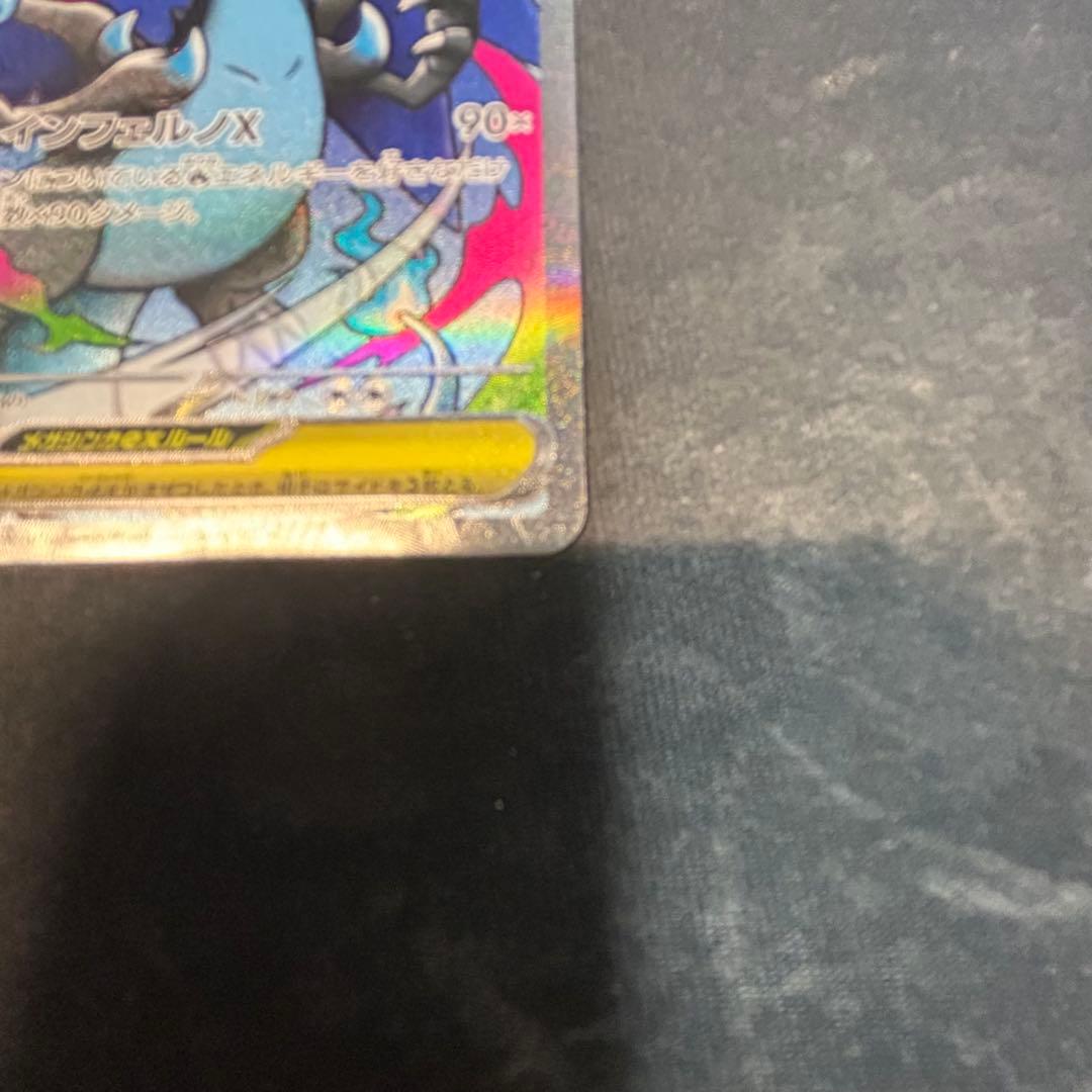 メガリザードンX ex ma