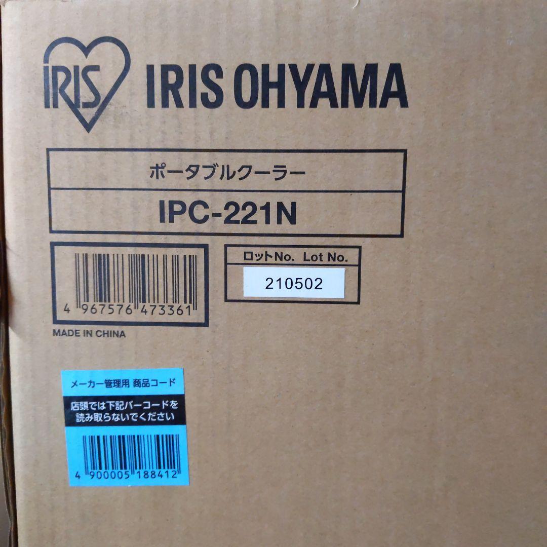 アイリスオーヤマ ポータブルクーラー IPC-221N