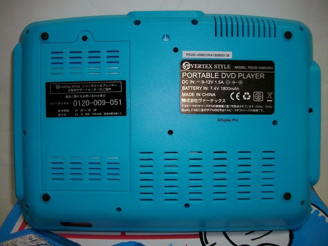 ドラえもん 9inchDVDプレーヤー PDVD-V09DORA 新品同様
