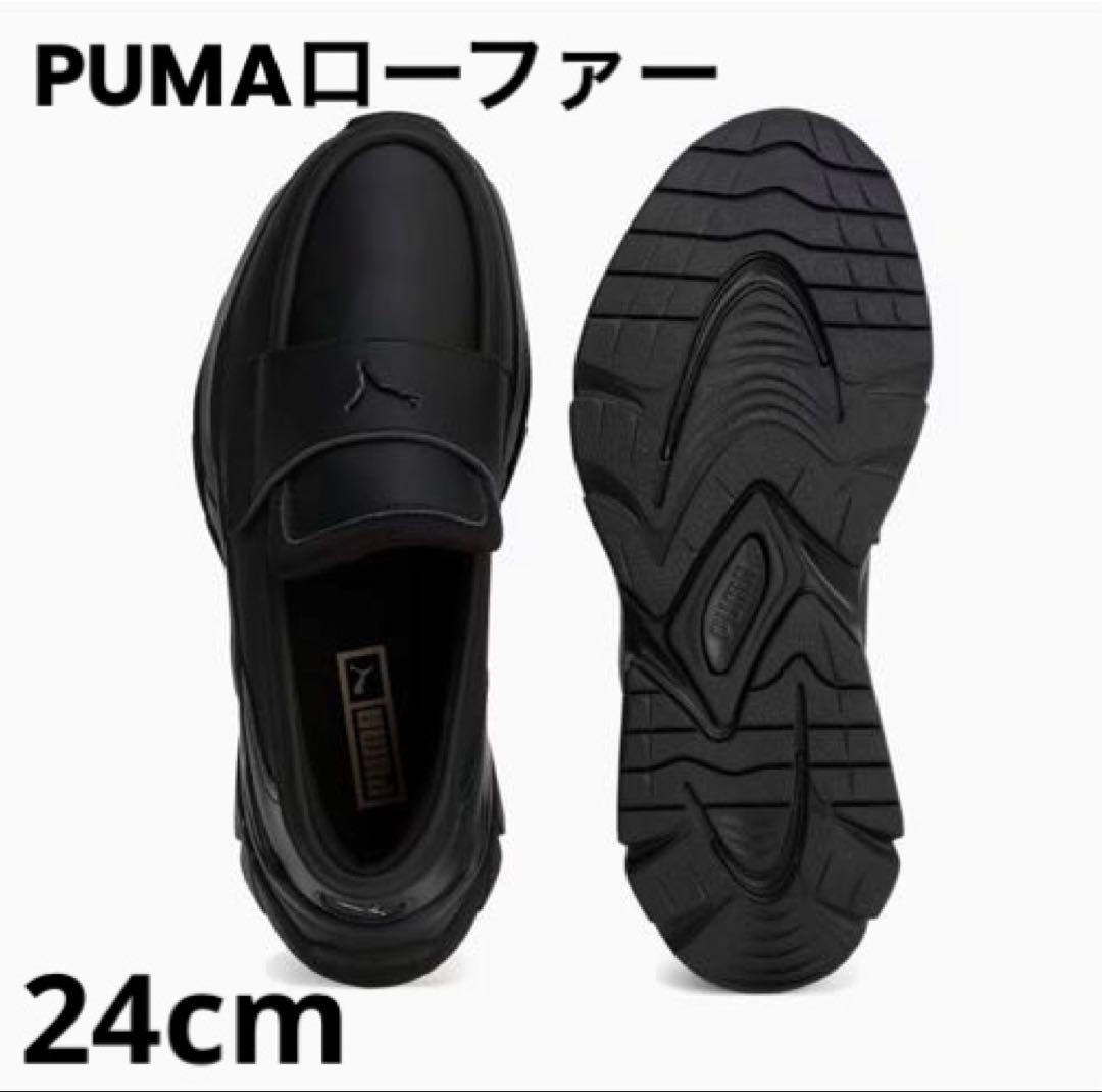 Puma ウィメンズ ローファー　プーマ