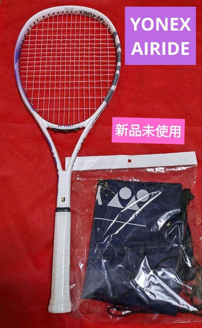新品 YONEX AIRIDE エアライド 初心者 軟式テニスラケット パープル