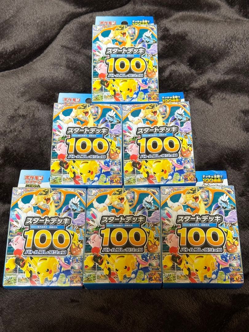 ポケモンカードゲーム MEGAスタートデッキ100 バトルコレクション 未開封