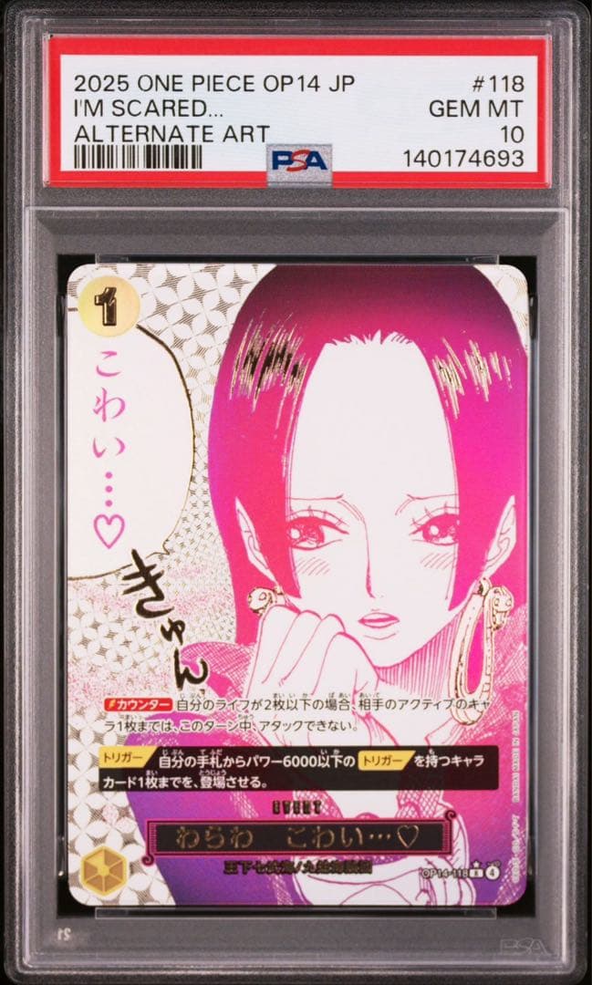 【PSA10】わらわ　こわい・・・ Rパラレル　ボア・ハンコック　蒼海の七傑