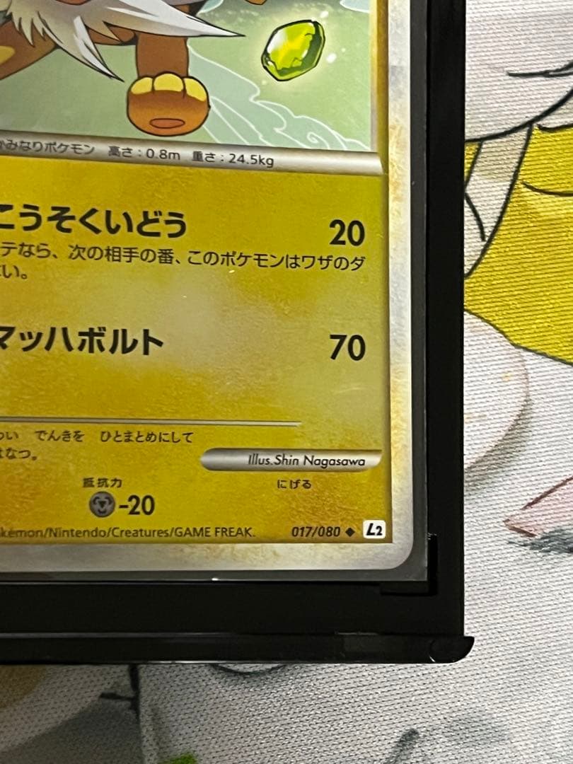 ポケカ　サンダース　レジェンド　ミラー　美品