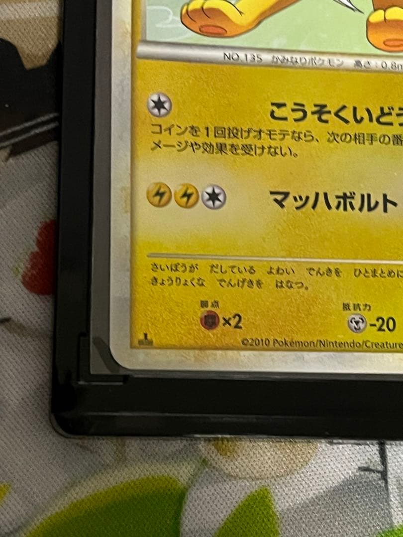 ポケカ　サンダース　レジェンド　ミラー　美品