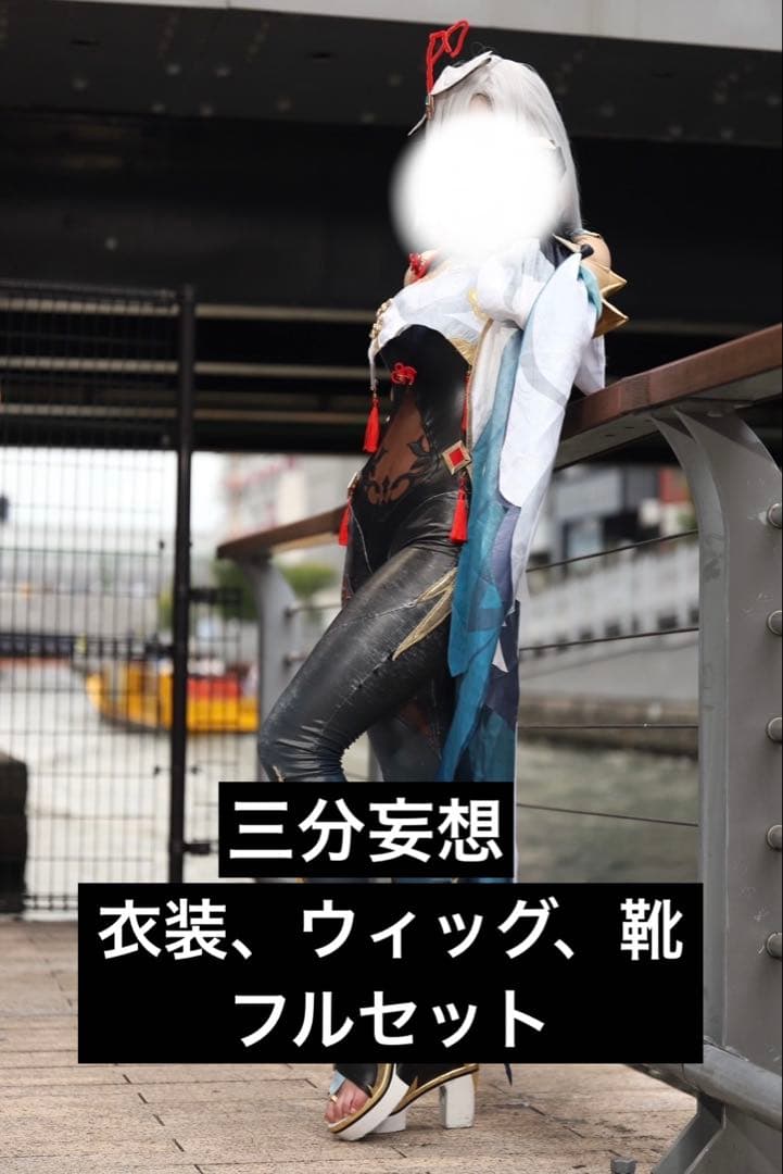原神 申鶴 三分妄想 Lサイズ コスプレセット ウィッグ、靴付き