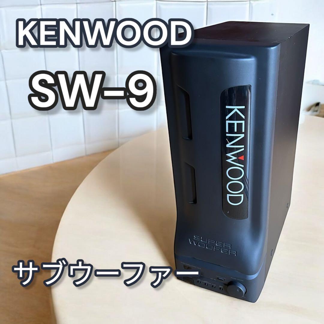 ケンウッド SUPER WOOFER ブラック サブウーファー SW-9