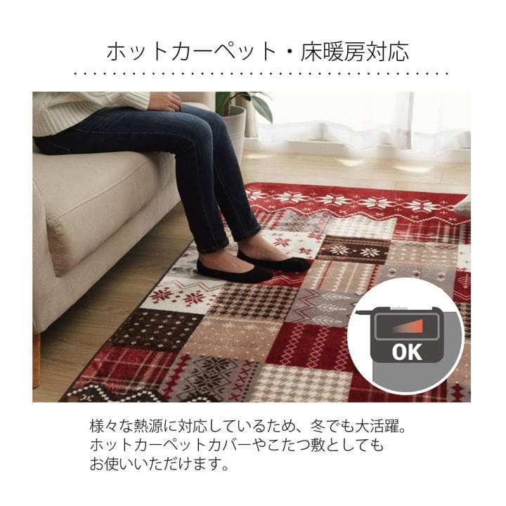 MORITA 電気カーペット 3畳用 ホットカーペットカバー付 リーチェ レッド