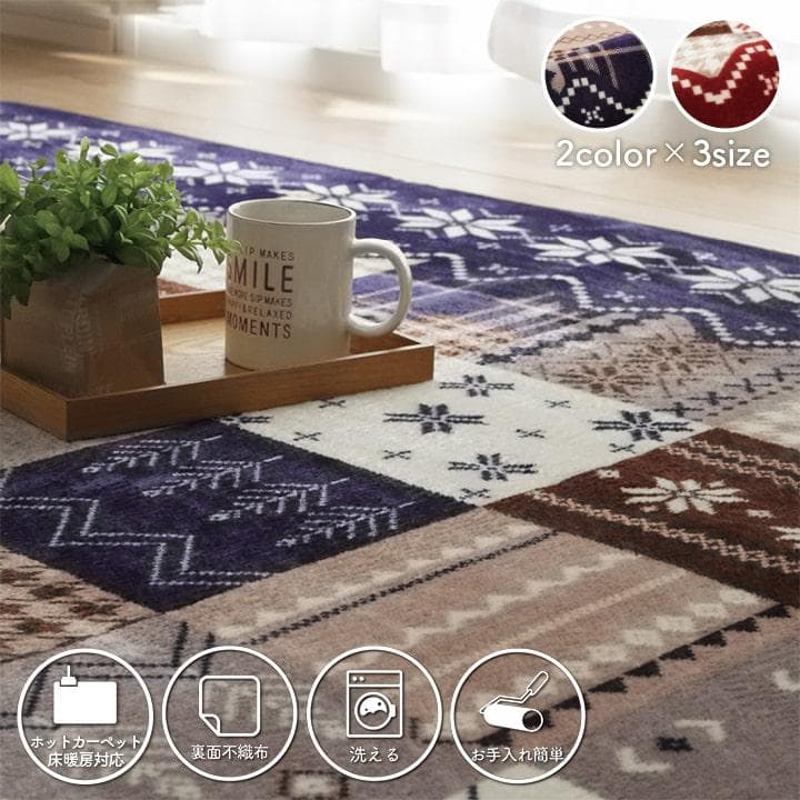 MORITA 電気カーペット 3畳用 ホットカーペットカバー付 リーチェ レッド