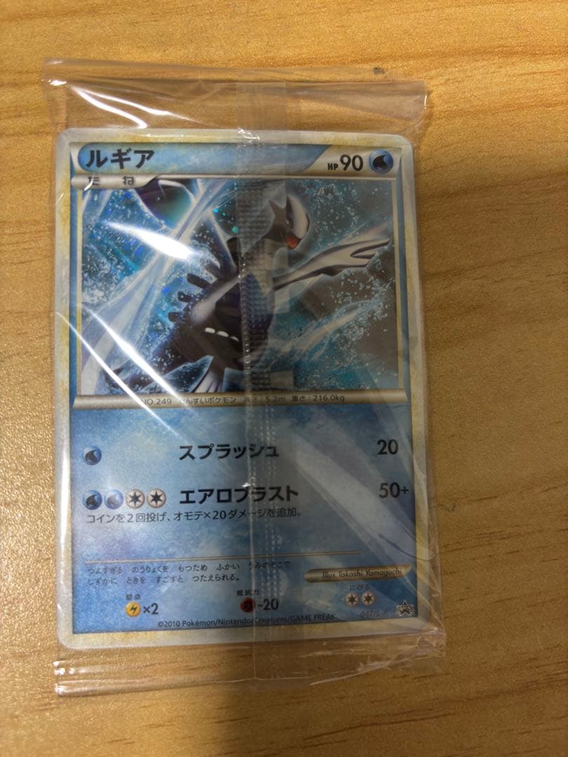 【未開封】ポケモンカード ホウオウ ルギア プロモカード WCS2010