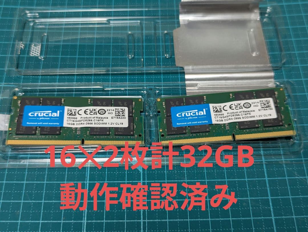 Crucial 16GBx2 DDR4 SODIMM メモリー 計32GB