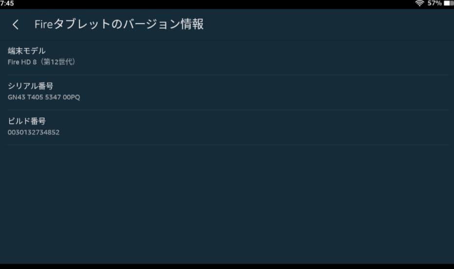 Jackpot　【ケース付】Amazon Fire HD 8 32G