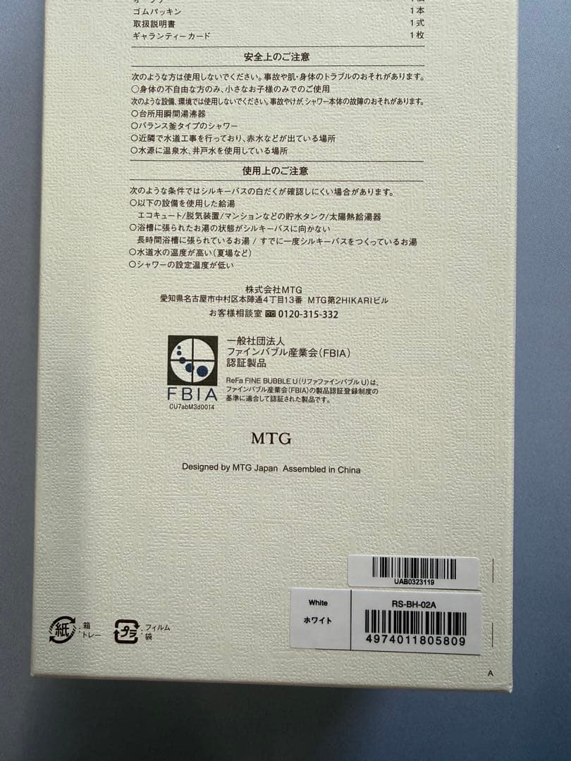 ReFa リファファインバブル U ホワイト RS-BH-02A