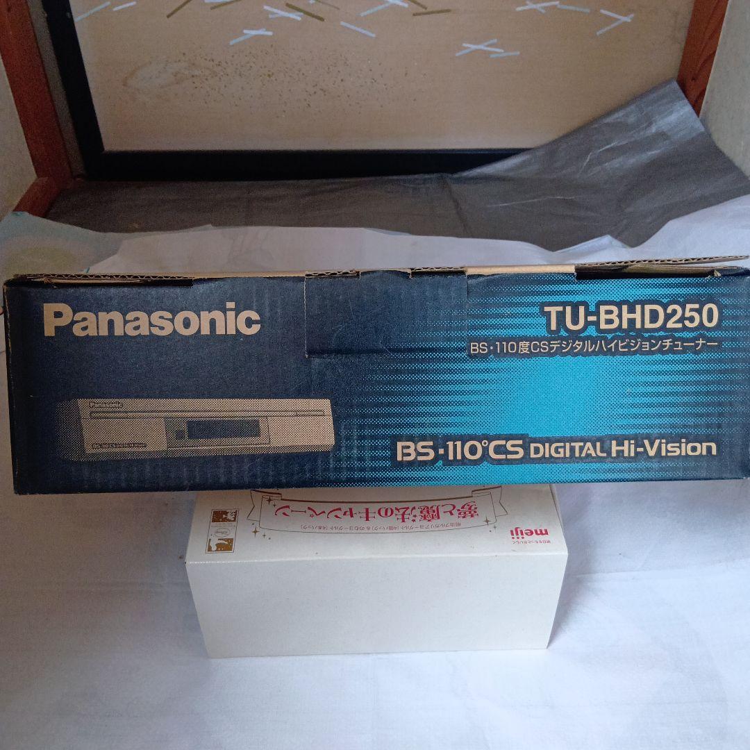 Panasonic「BS•110度CSデジタルハイビジョンチューナー」