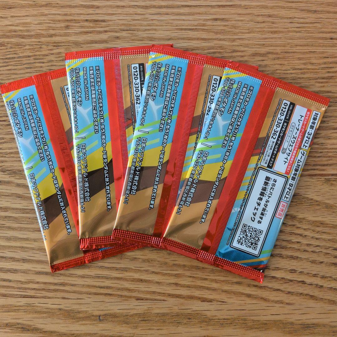 マクドナルド プロモカードパック ポケモン