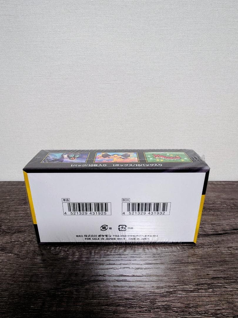 新品未開封 メガドリームEXBOX シュリンク付