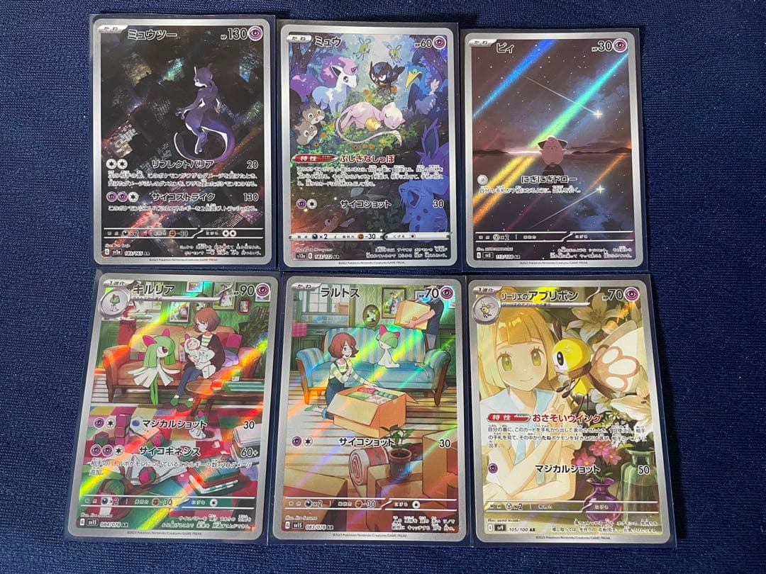 ポケモンカードAR31枚　まとめ売り　引退品