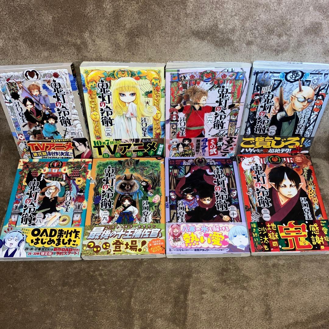 鬼灯の冷徹 全巻セット