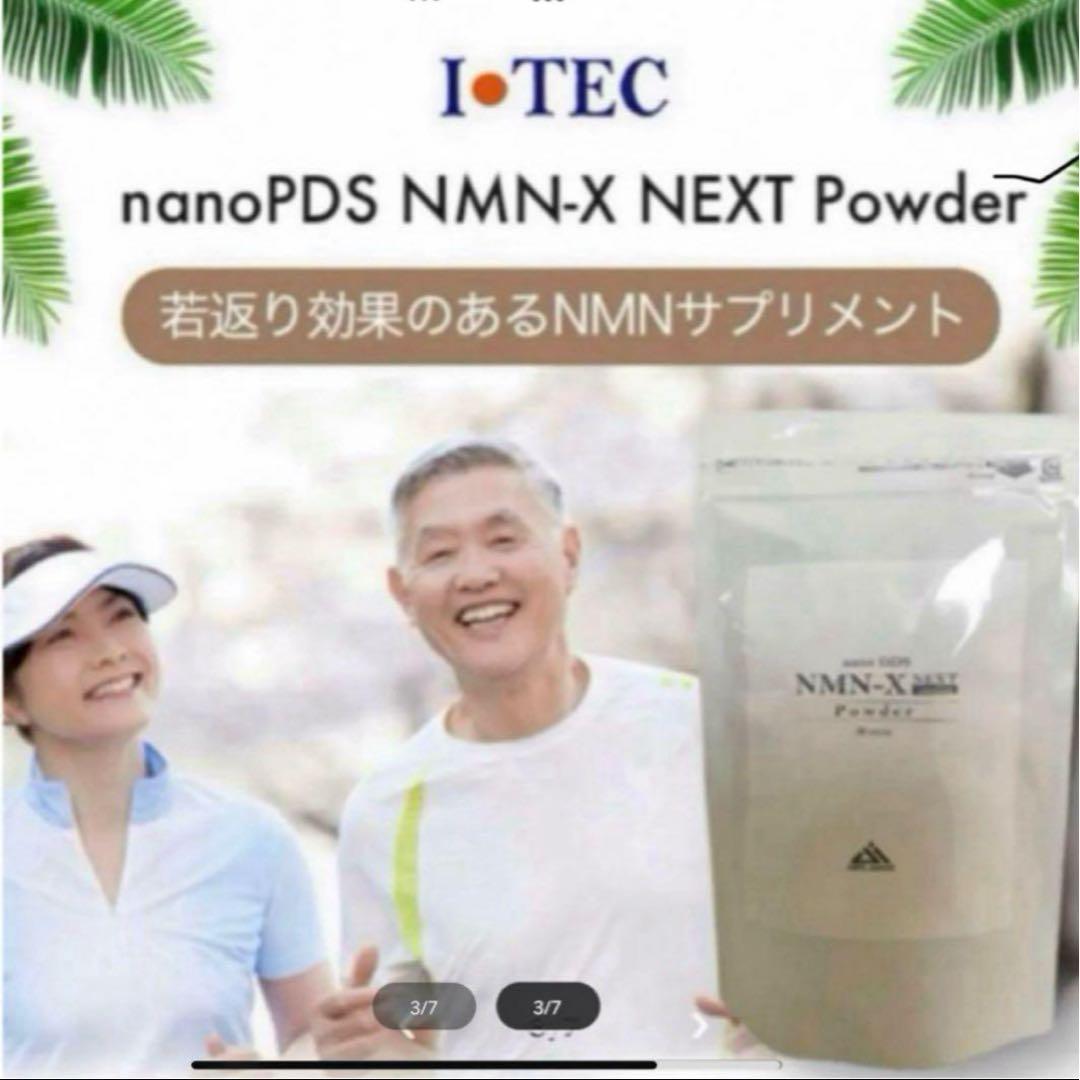 SOLD OUT✨DDS NMN-X NEXT Powder NMN若返り10本
